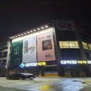 대학당약국 이미지