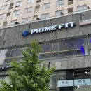 프라임핏(식사점) 이미지