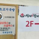 석대 갈비탕.찜 이미지