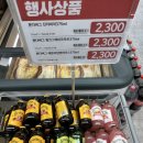 이마트에브리데이 대전둔산점 이미지