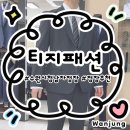 티지패션 | [TG패션] 수원시청역 가성비 남성정장 추천:: 다양한 면접정장&amp;혼주정장/빅사이즈정장까지!