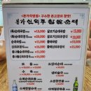 본가신의주찹쌀순대전문점 이미지