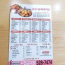 호식이두마리치킨 (금곡점) 이미지