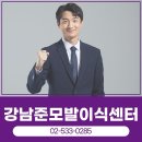 강남준성형외과의원 이미지