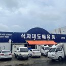 도매유통스낵코너