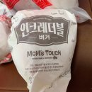 맘스터치 지산점 이미지