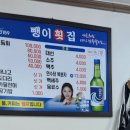 뺑이식당