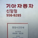신암점 기아오토큐 이미지