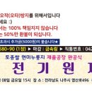 (주)누룽지스토리