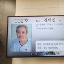 제 24 - 85 - 1,223호 선양행사 (故 김 덕 진 님) 이미지