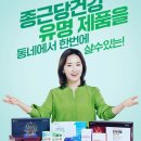 종근당건강헬스벨스토리충주 - 충주시 중앙로 77 | 종근당건강헬스벨스토리충주