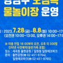 강남게이트볼장 이미지