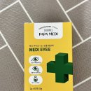새한메디 | 강아지 눈/눈물영양제 추천,"파파메디 눈/눈물영양제"