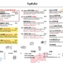 쿄코코 - 종로구 대학로11길 38-23 | 쿄코코
