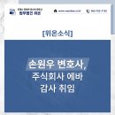 주식회사 위온