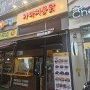 동탄 반송동치킨 가마치통닭 메뉴 추천부터 치맥 후기까지