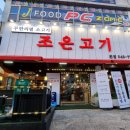 풍호초등학교사거리 이미지