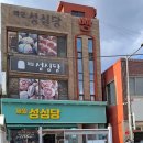 제일성심당 성산항점 | 제주 성산 빵지순례 필수코스!과일 폭탄타르트에 깜짝 놀란 제일성심당 솔직후기