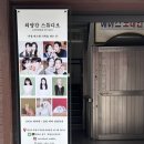 외양간 스튜디오 | 외양간 스튜디오, 커플스냅 일반인프로필 사진관 추천