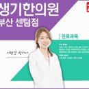 웃는얼굴한의원 이미지