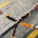 동경 탕후루