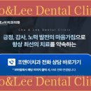 조앤이치과의원 이미지