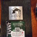 초반식당(강서점) | [발산역고기집] 초반식당 발산점 삼겹살과 곱창의 환상적인 만남 솔직후기! 주차정보