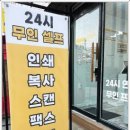 프린트데이24평택 이미지