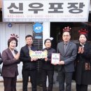 신우포장