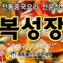 복성장 이미지