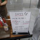 오메꼬꼬 이미지