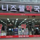 웰약국 이미지
