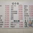 영미네포차