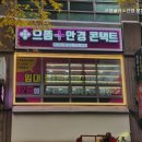 으뜸플러스안경 분당정자점 이미지