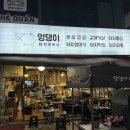 엉댕이돼지부속