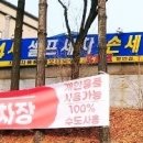 RPM셀프세차장 이미지