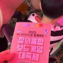 창의융합보드게임 | 2025 창의융합 보드게임 대축제, 부산교육대학교에서 열려요!