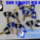 노원오토바이