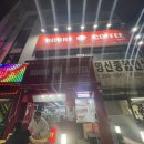또리커피 본점