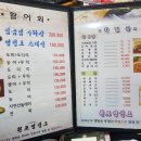원조멍청도 | 연안부두 60첩반상 가격도 가성비도갑 원조멍청도