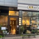 온담 베이커리