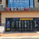 차닦고가자