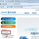 인터넷 뱅킹 이용하기 - 공인인증서 복사(우리은행) 이미지