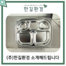 (주)한길환경 이미지