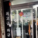 대도가구 - 관악구 조원로 122 | 대도가구