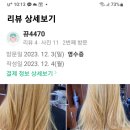 미장천국미용실 이미지