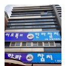 한라참치 이미지