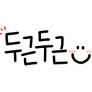 사계에반하다 1 이미지