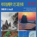 청남예문락 이미지