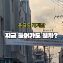빌딩문공인중개사사무소 이미지